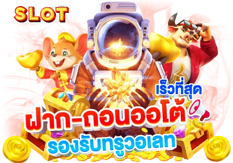 เว็บ สล็อตแท้- เว็บแท้ สล็อต