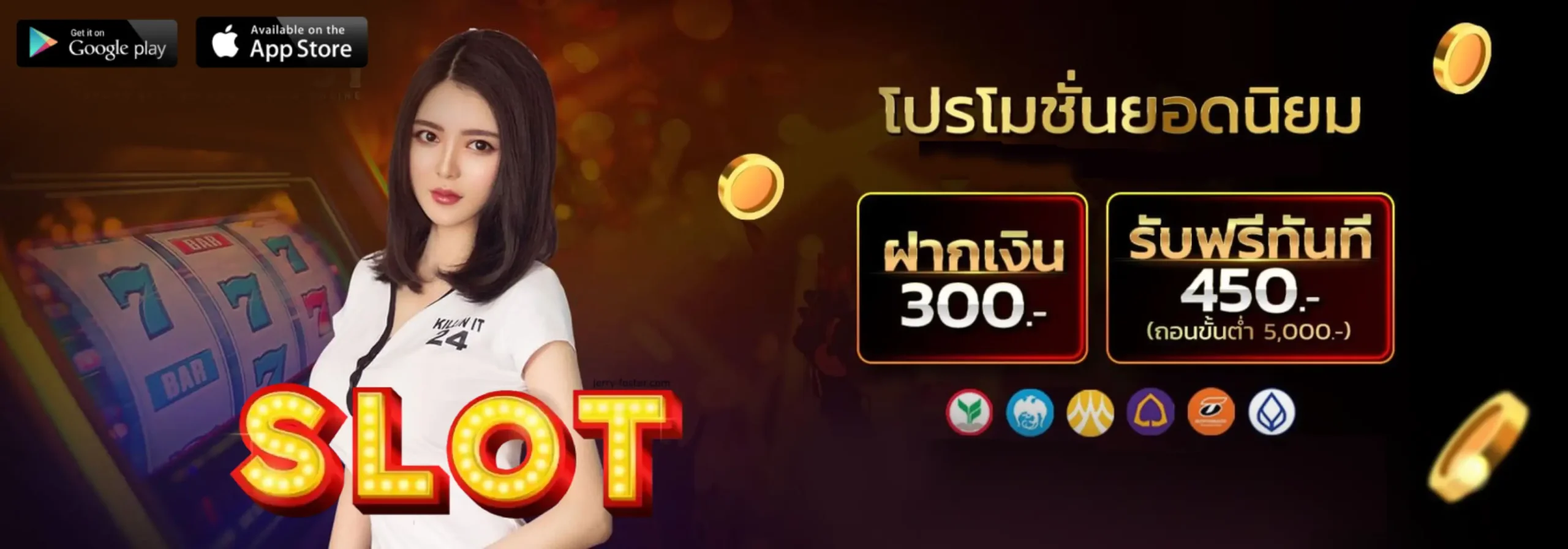 เว็บแท้ สล็อต